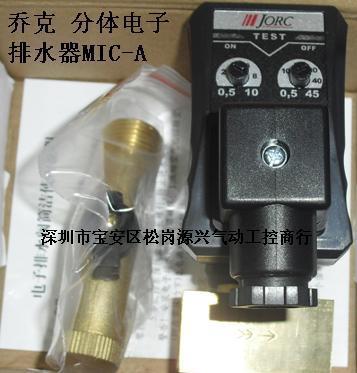 【喬克 MIC-A 分體電子排水器排水閥 電磁閥 4分 1/2 AC110V】?jī)r(jià)格,廠家,圖片,其他氣動(dòng)元件,深圳市寶安區(qū)松崗源興氣動(dòng)工控商行-