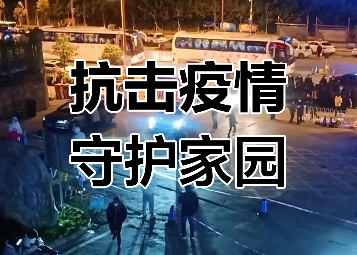 眾志成城，共克時艱，只隔離病毒，不隔離服務